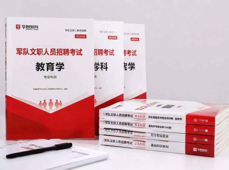 怀远县军队文职笔试冲刺强化班